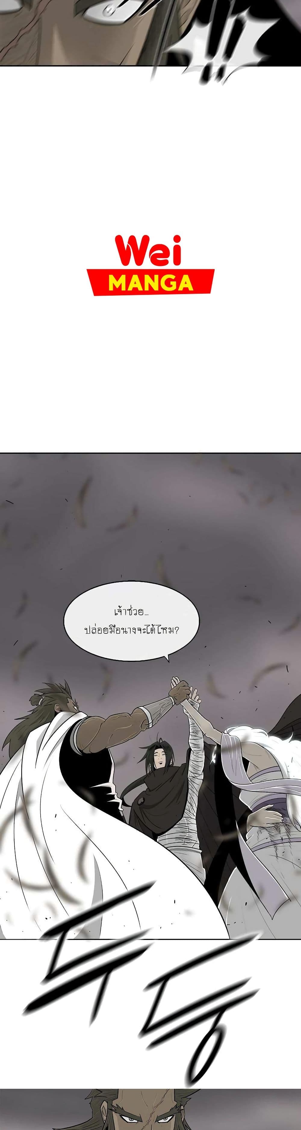 Legend of the Northern Blade page 7