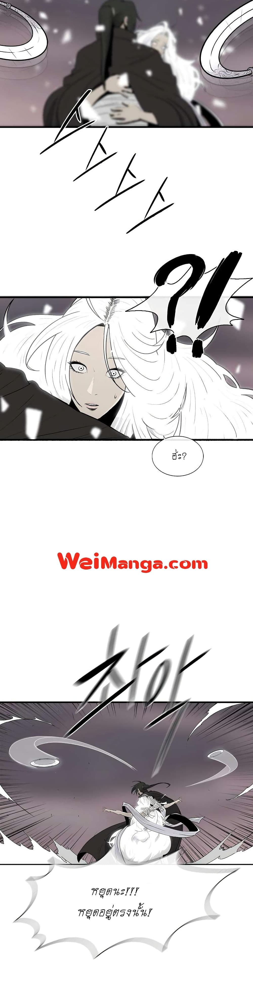 Legend of the Northern Blade page 4
