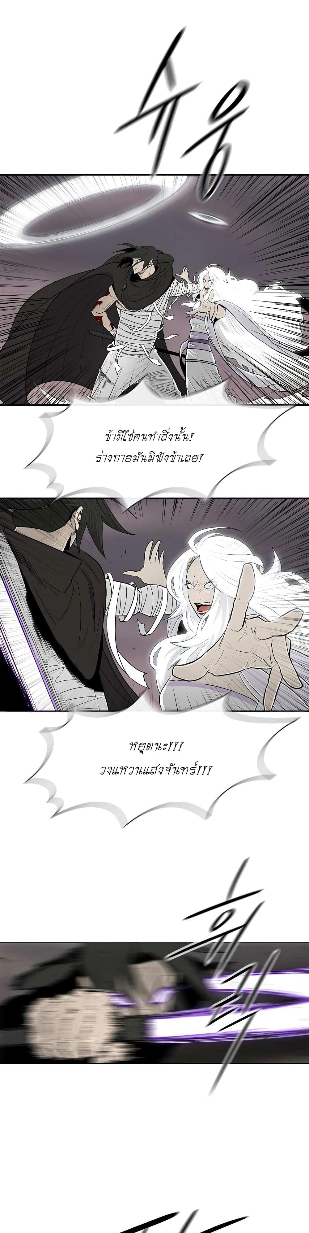 Legend of the Northern Blade page 5