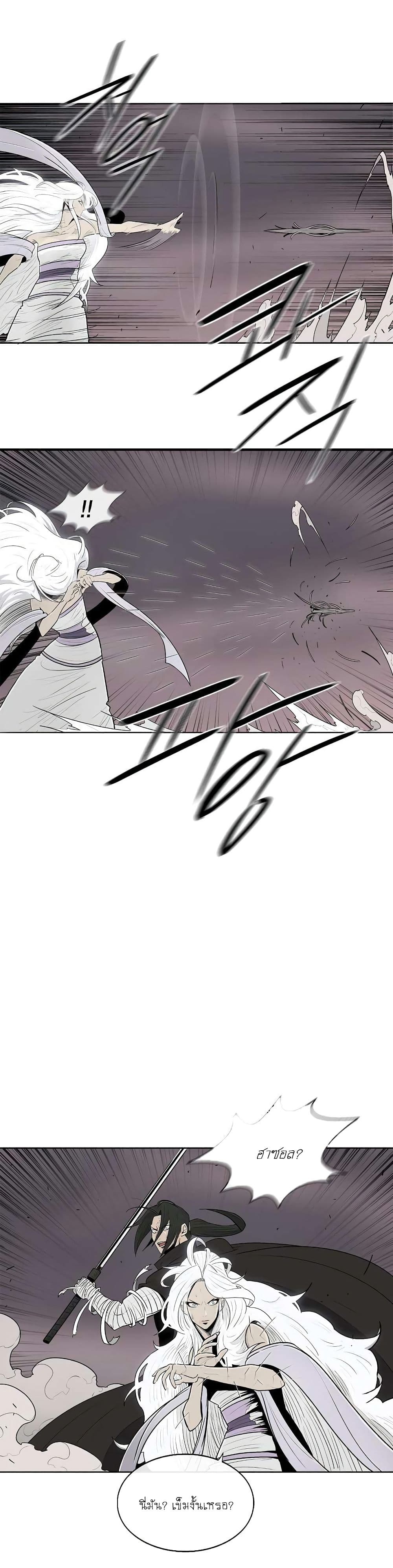 Legend of the Northern Blade page 7