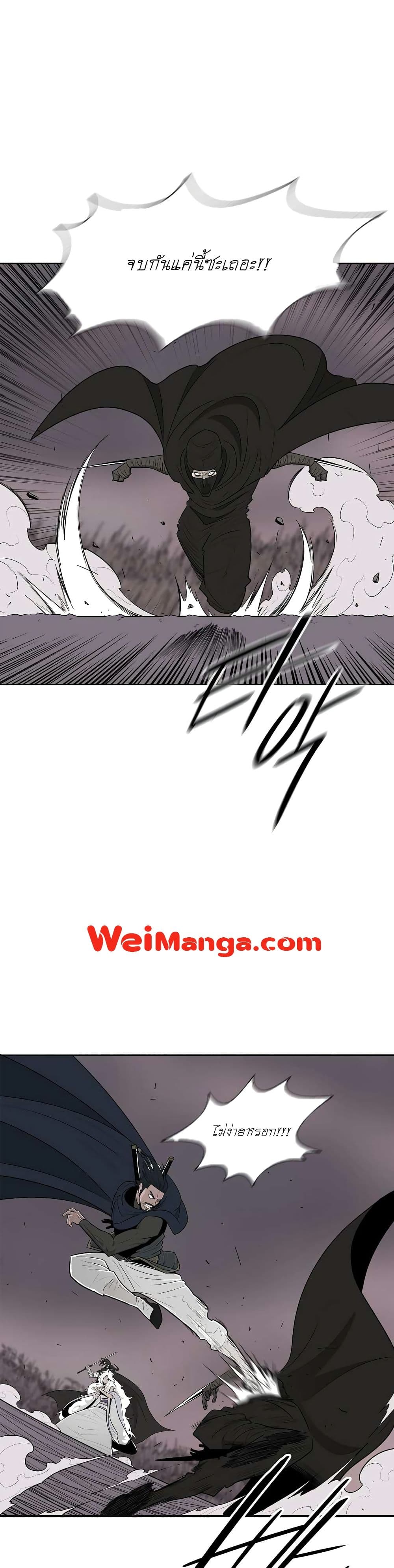 Legend of the Northern Blade page 8