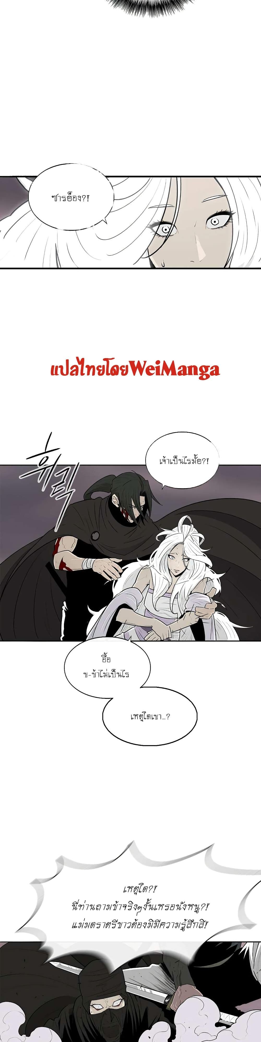 Legend of the Northern Blade page 10