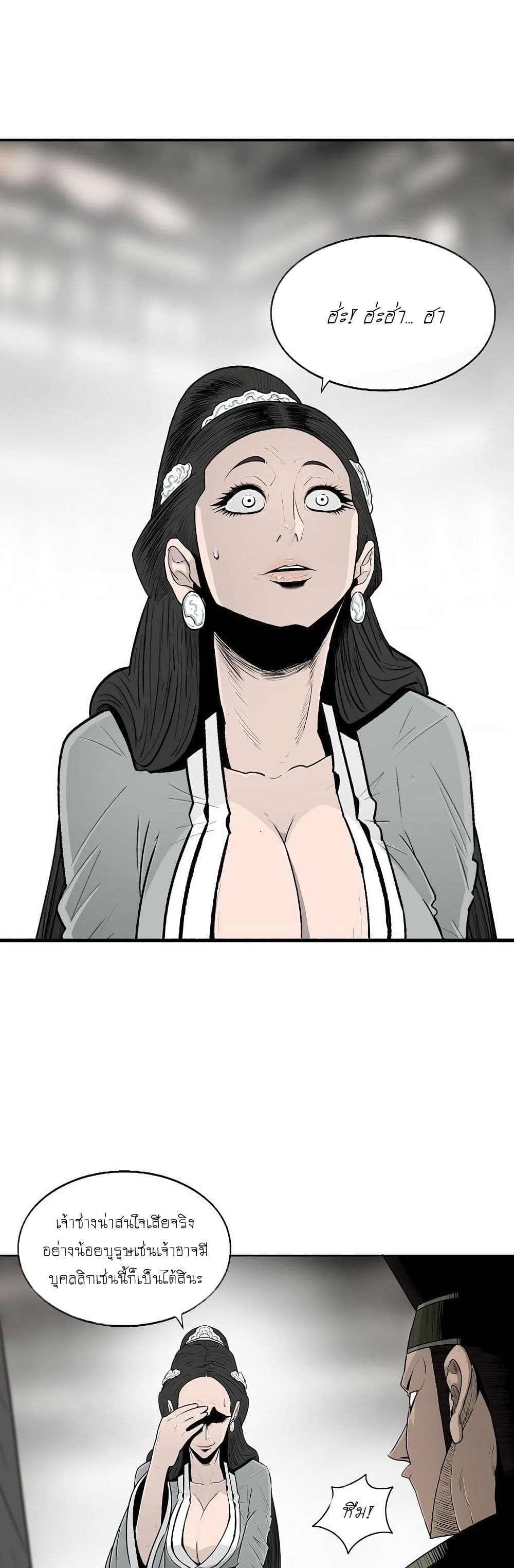 Legend of the Northern Blade page 3