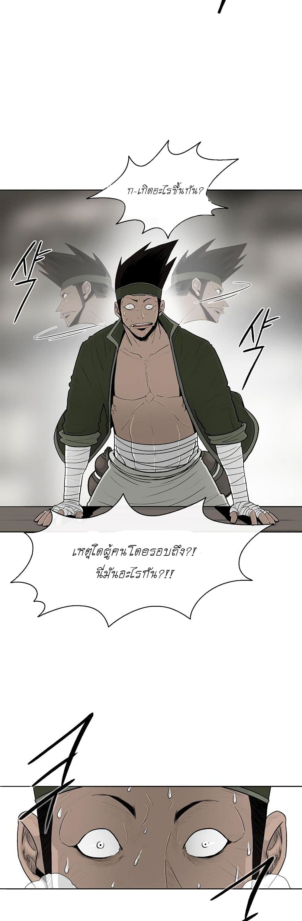 Legend of the Northern Blade page 10