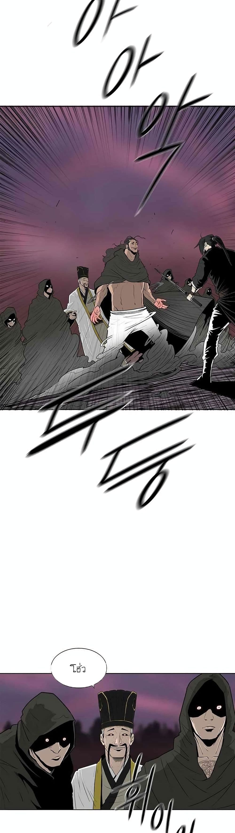 Legend of the Northern Blade page 3