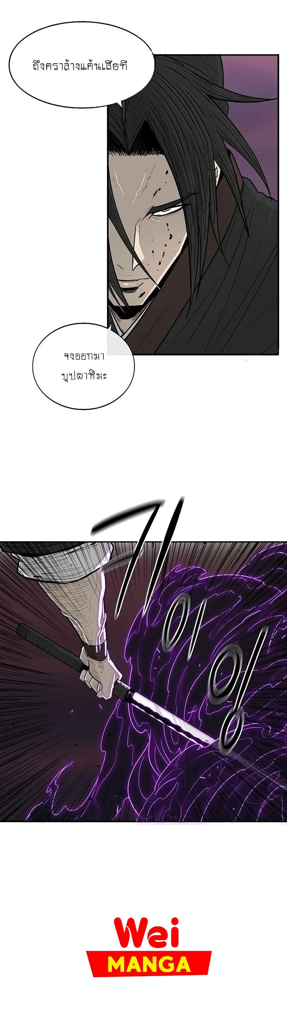 Legend of the Northern Blade page 7