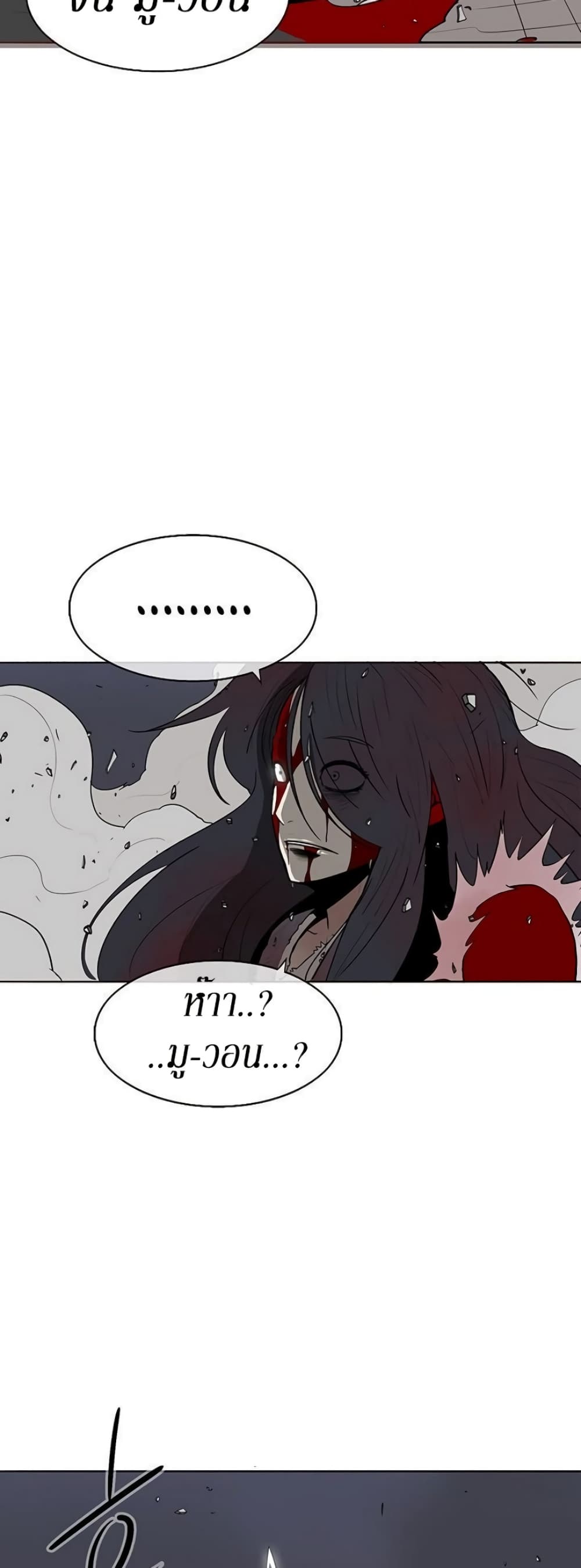 Legend of the Northern Blade page 2