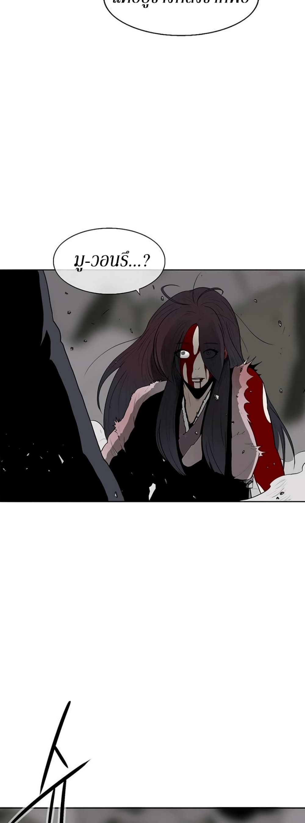 Legend of the Northern Blade page 4