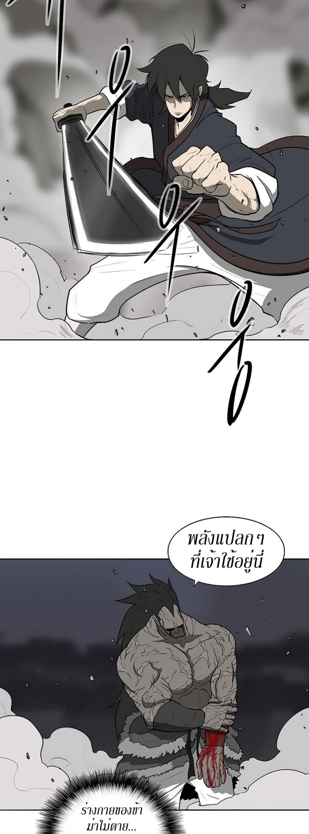 Legend of the Northern Blade page 5