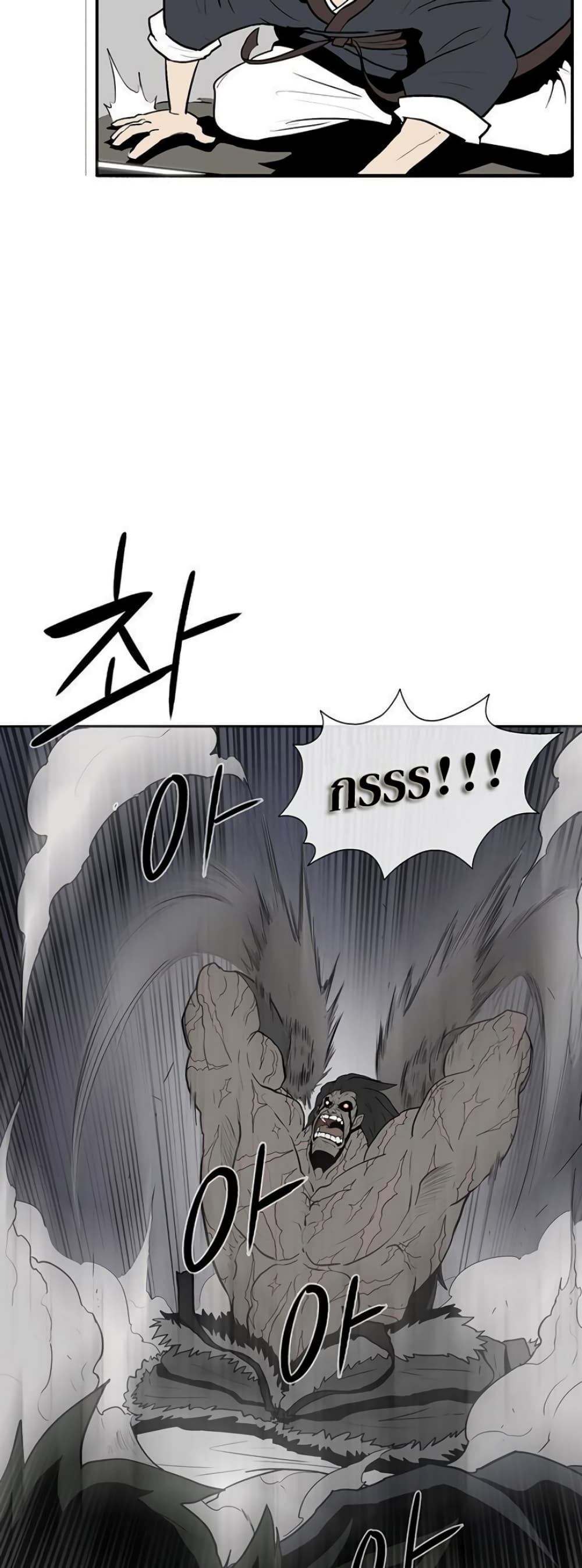 Legend of the Northern Blade page 10