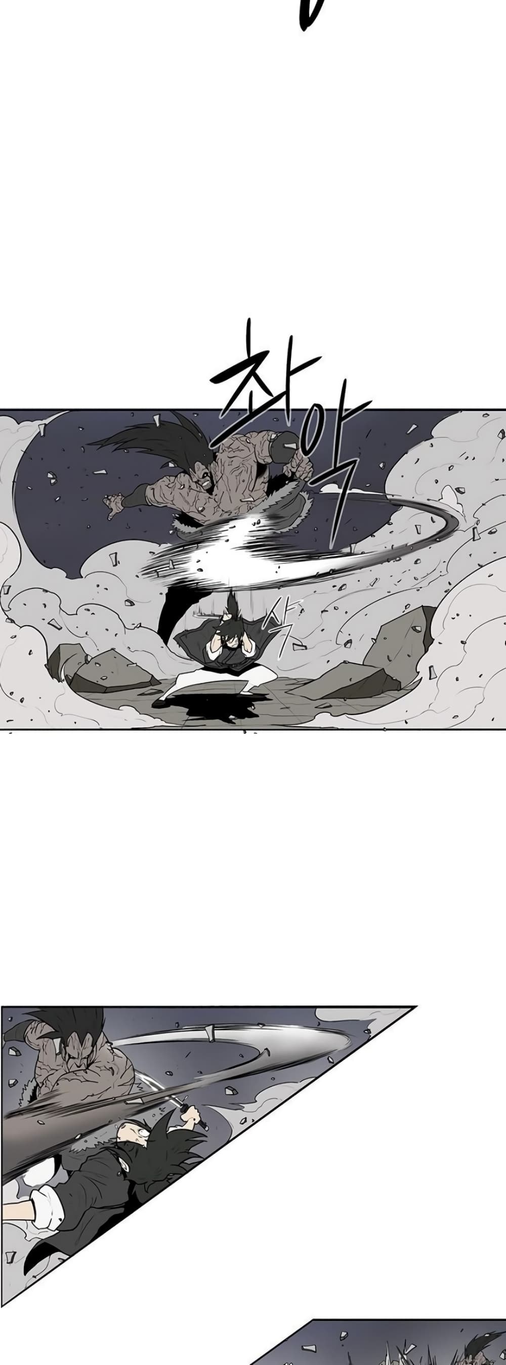 Legend of the Northern Blade page 13
