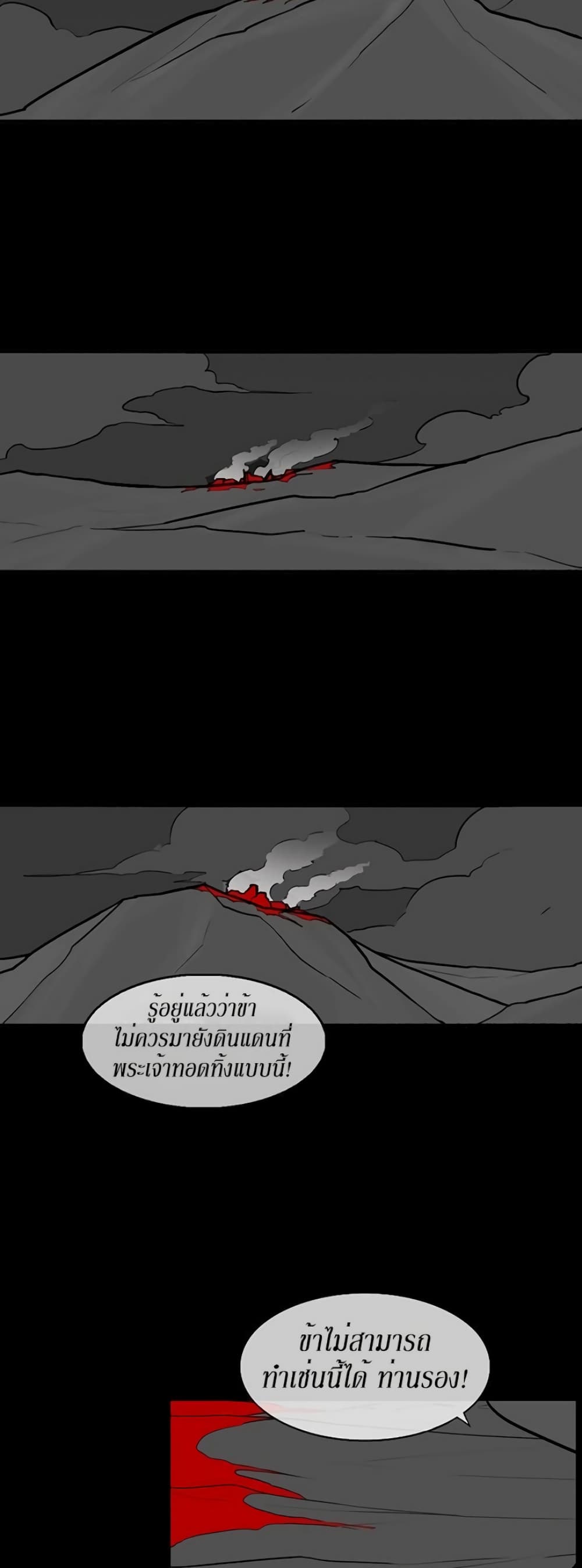 Legend of the Northern Blade page 17