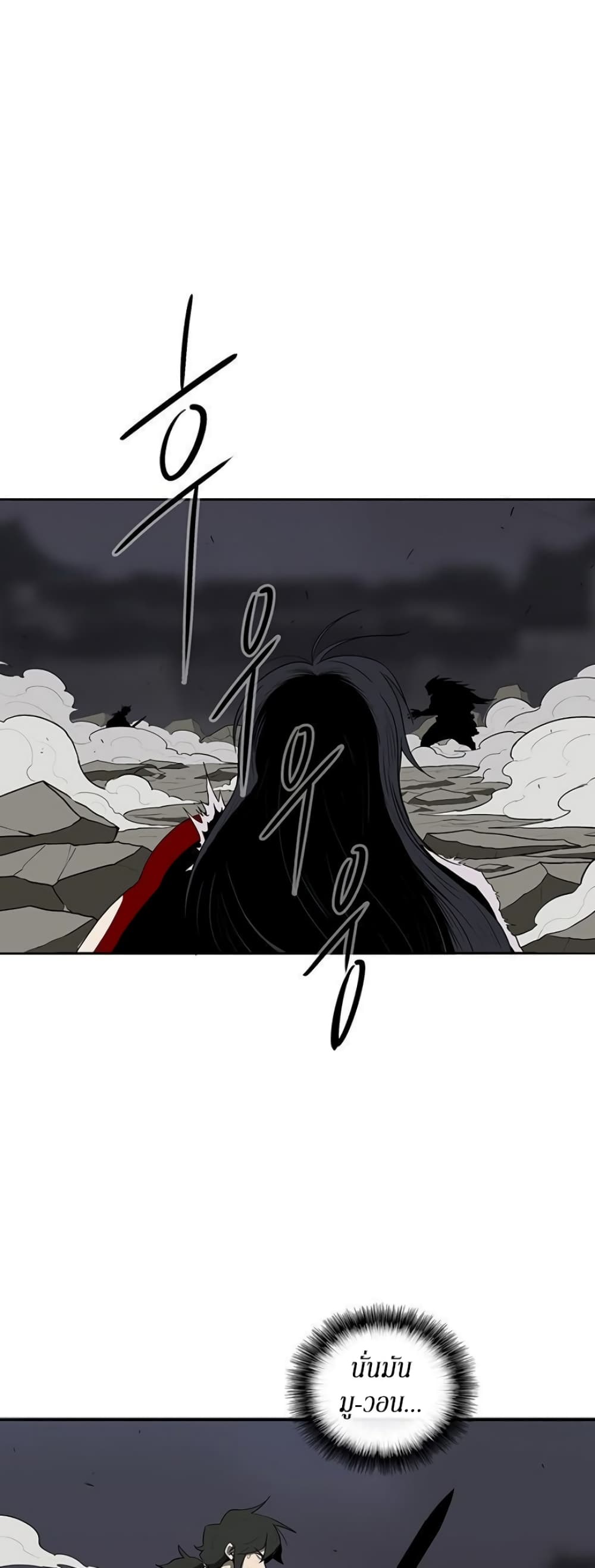 Legend of the Northern Blade page 26