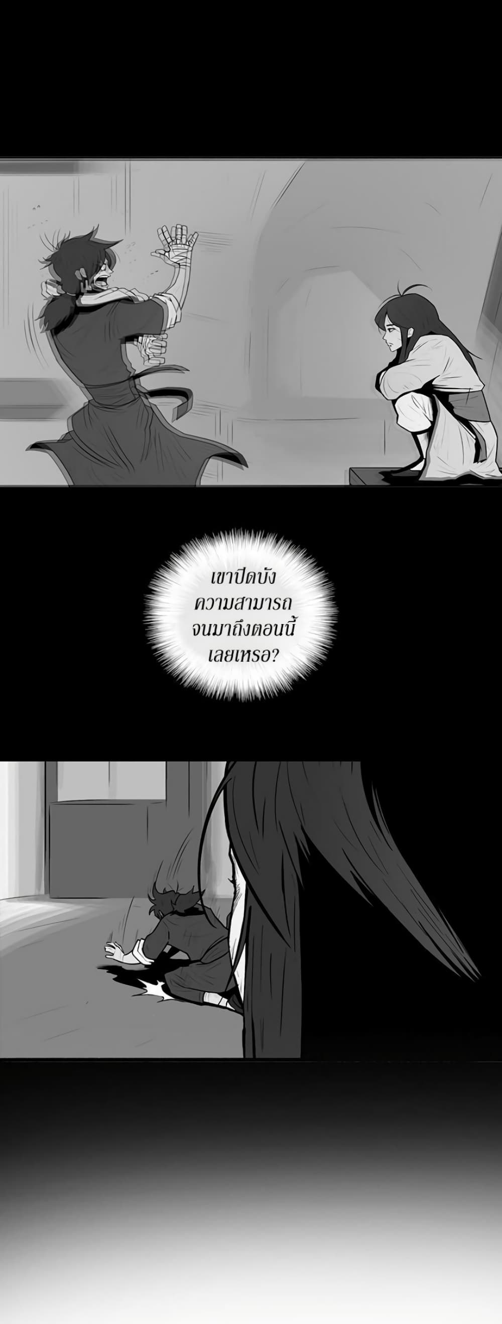 Legend of the Northern Blade page 28
