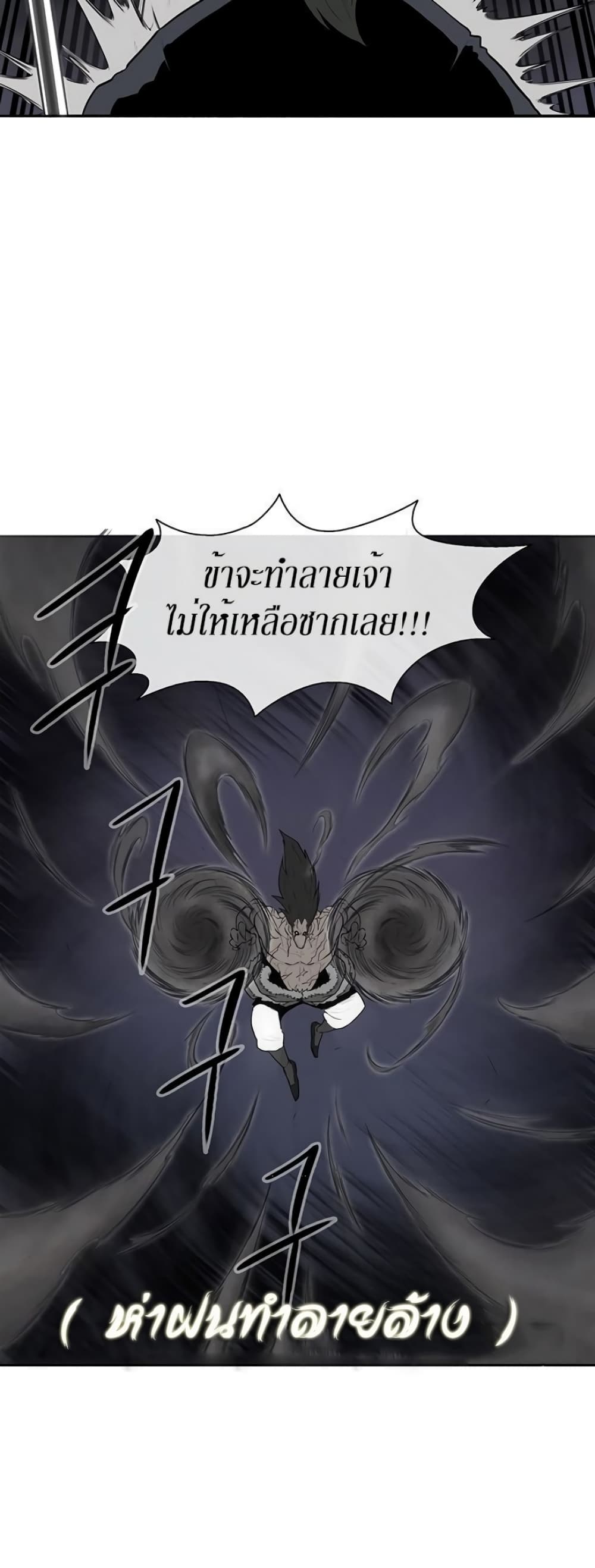 Legend of the Northern Blade page 31