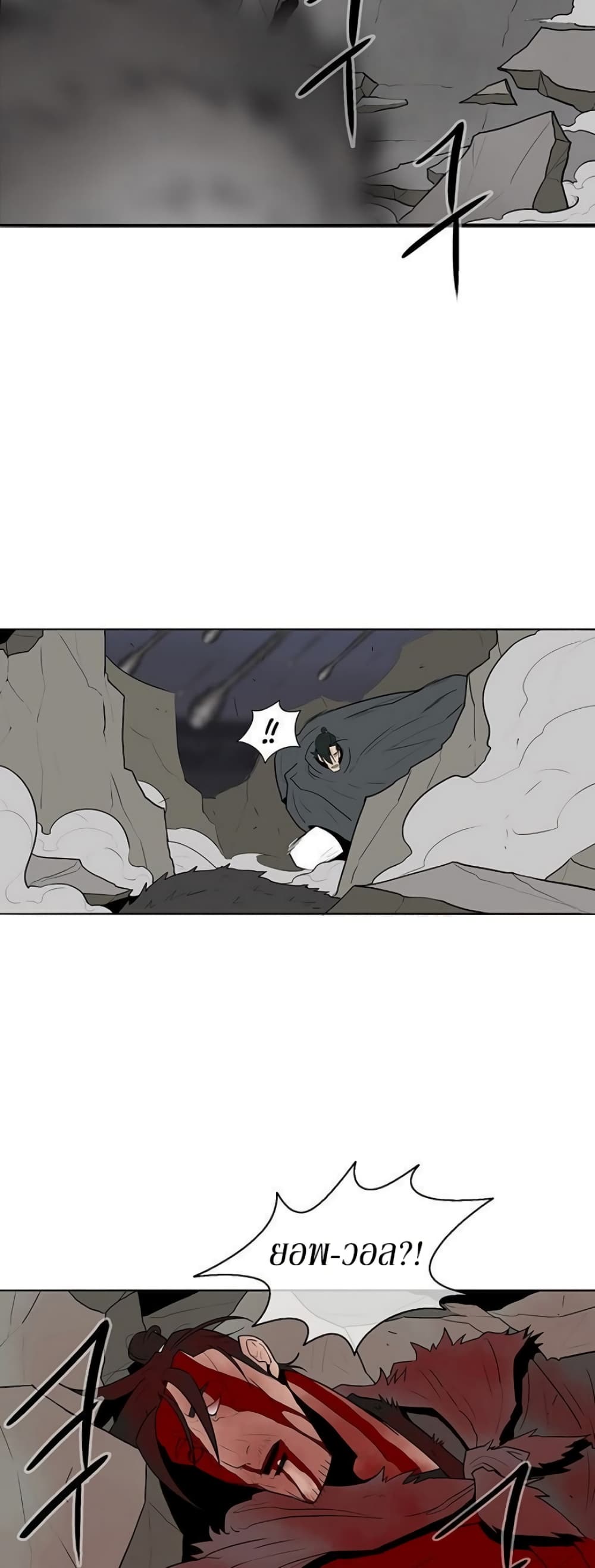Legend of the Northern Blade page 36