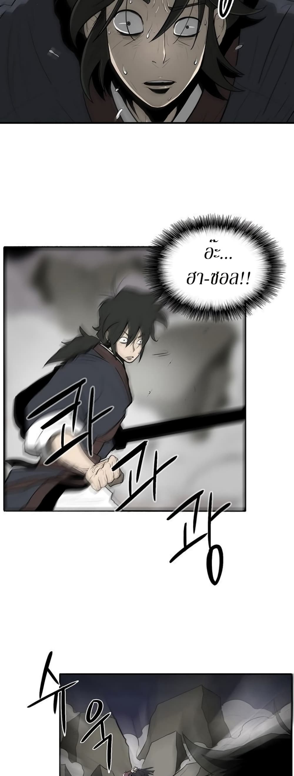 Legend of the Northern Blade page 40