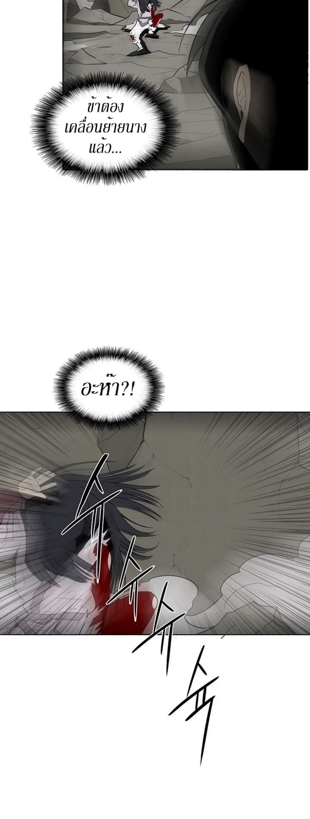 Legend of the Northern Blade page 41