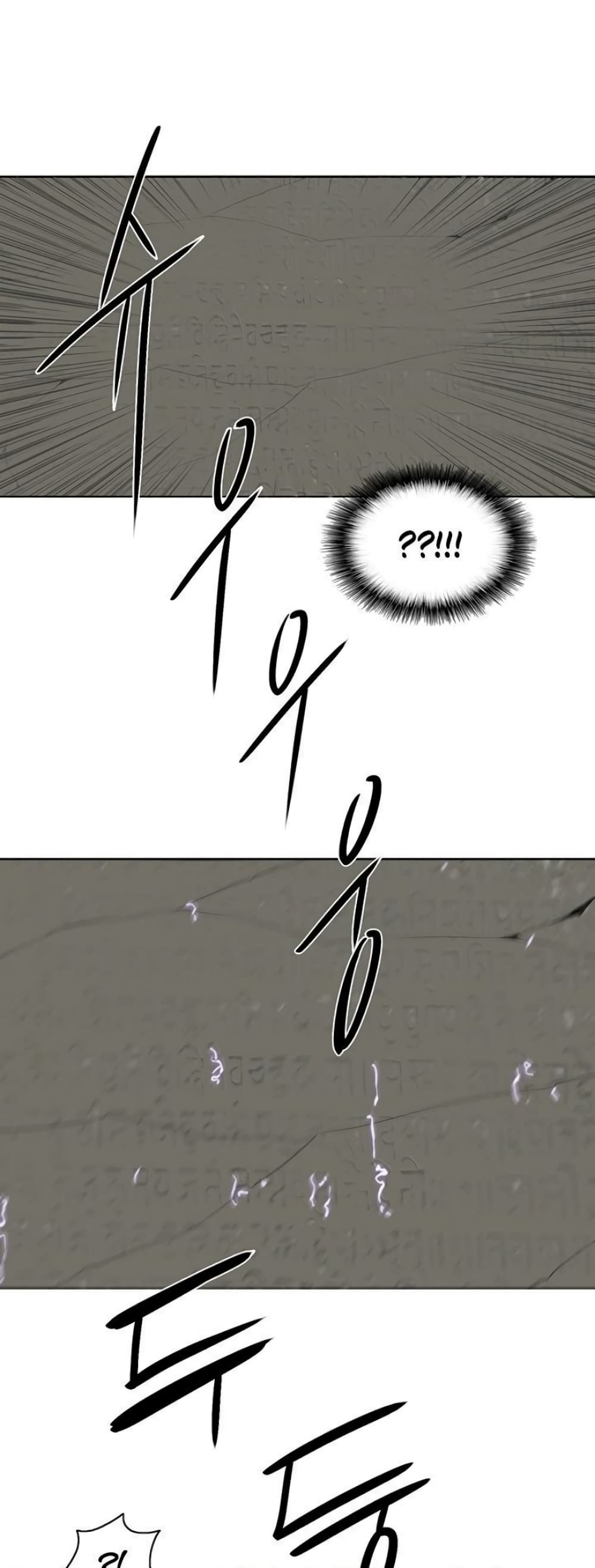 Legend of the Northern Blade page 42