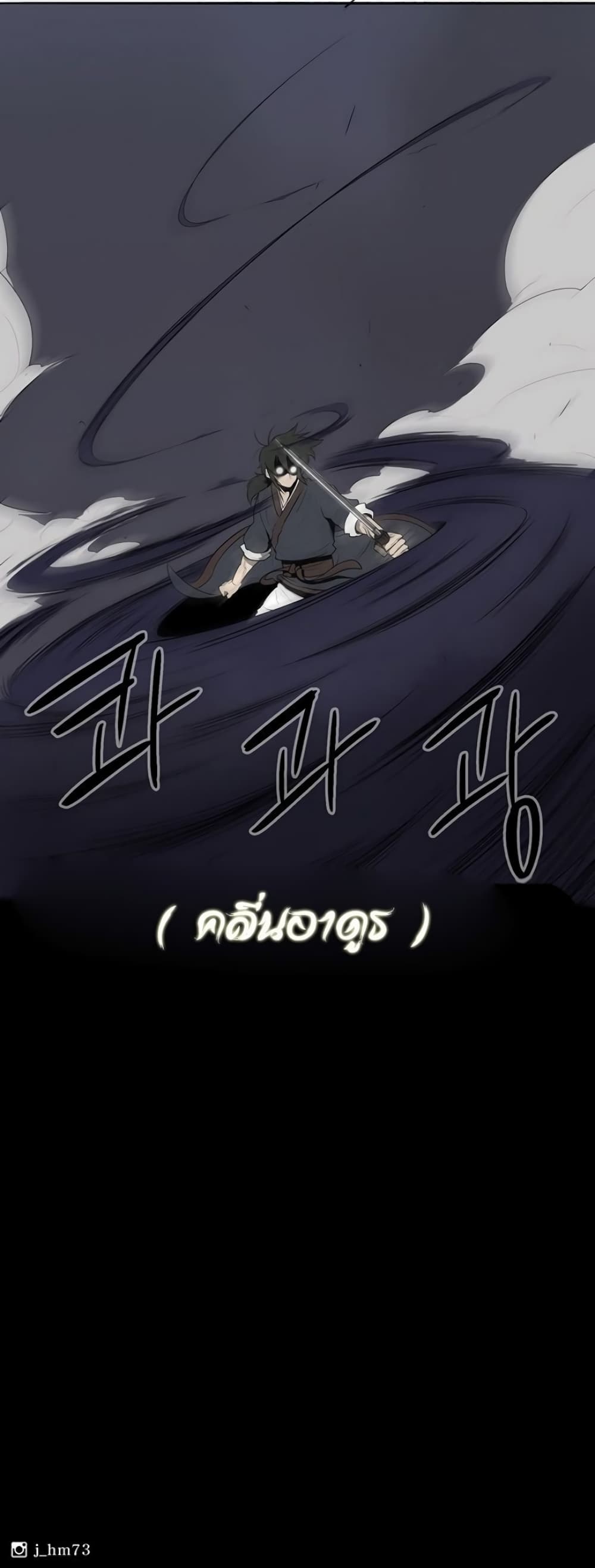 Legend of the Northern Blade page 44