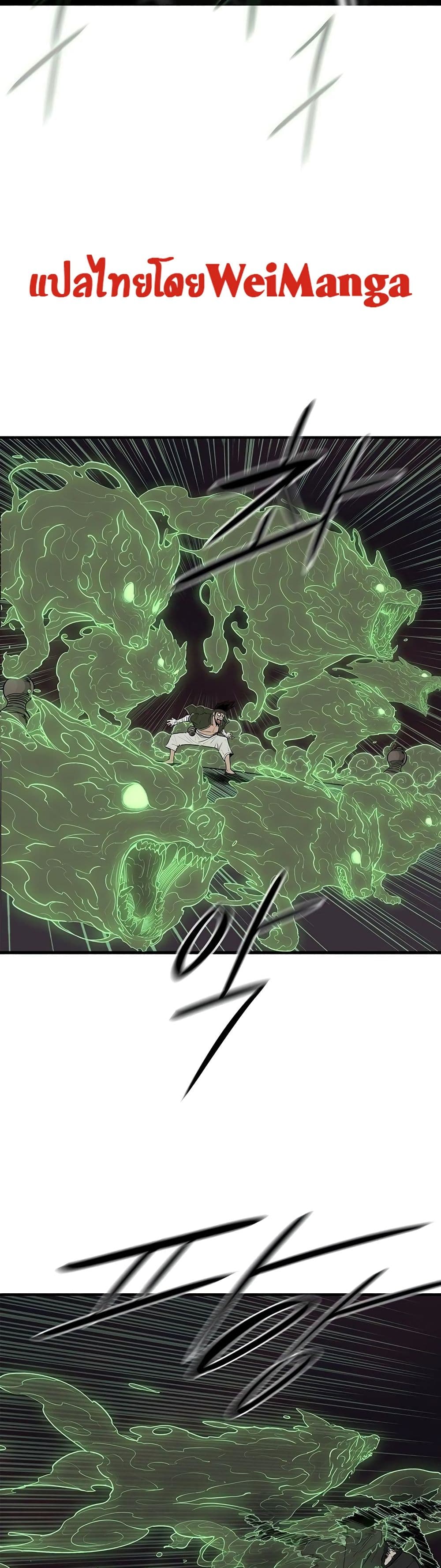 Legend of the Northern Blade page 3
