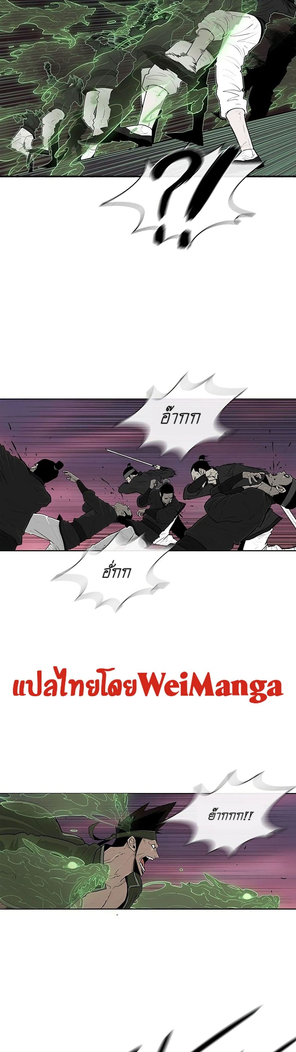 Legend of the Northern Blade page 4