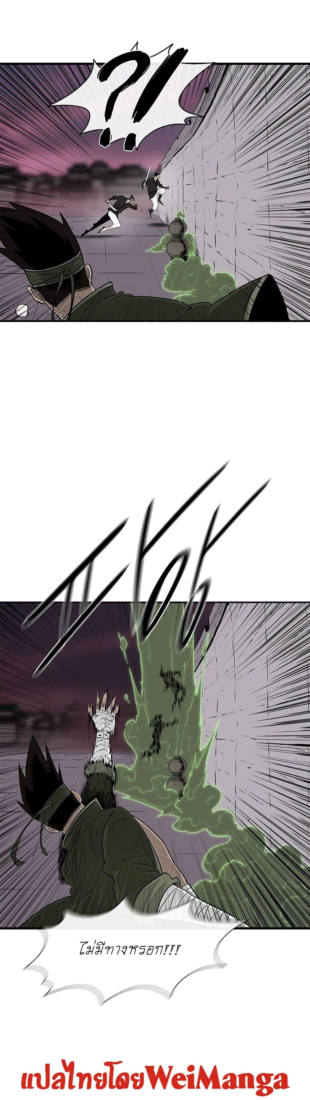 Legend of the Northern Blade page 10