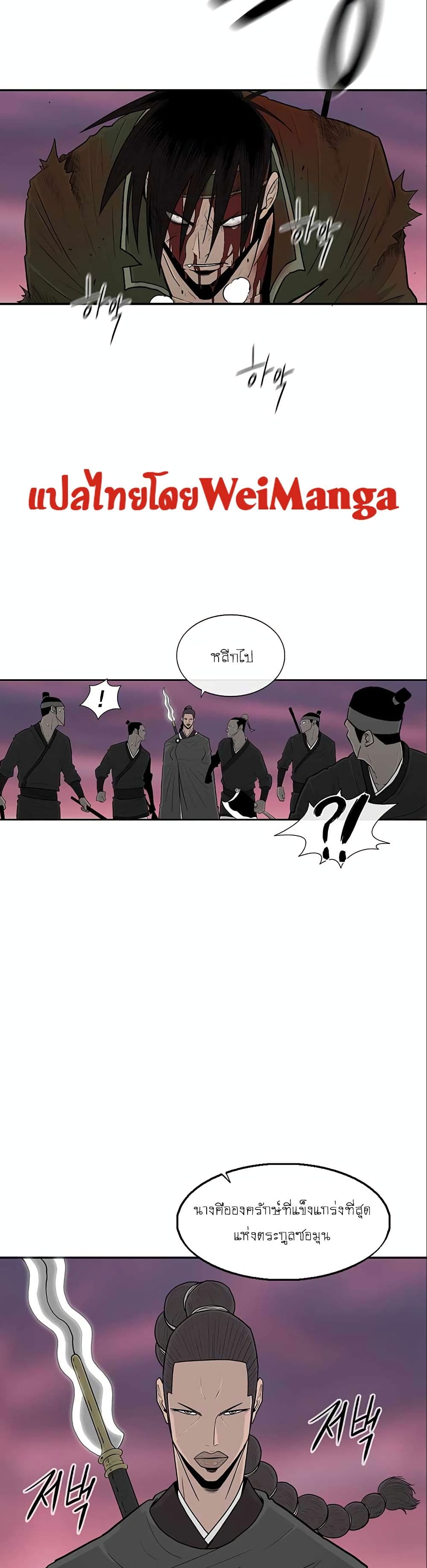 Legend of the Northern Blade page 4