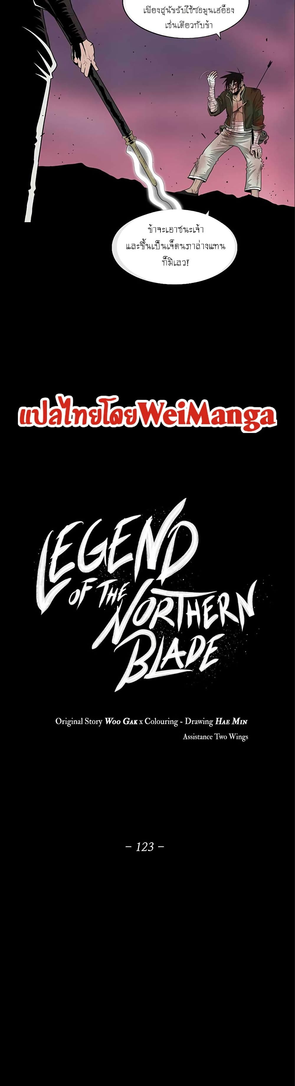 Legend of the Northern Blade page 6