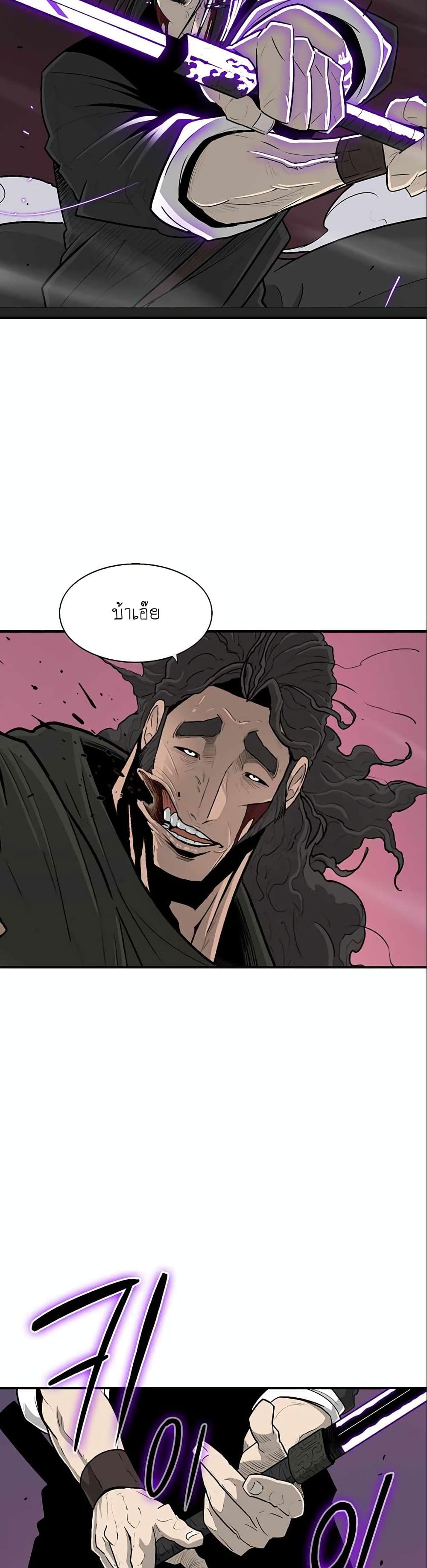 Legend of the Northern Blade page 8