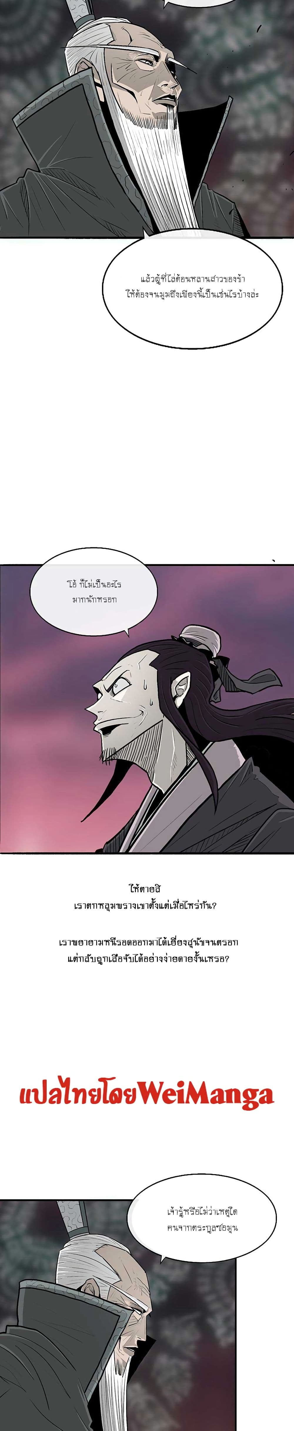 Legend of the Northern Blade page 4