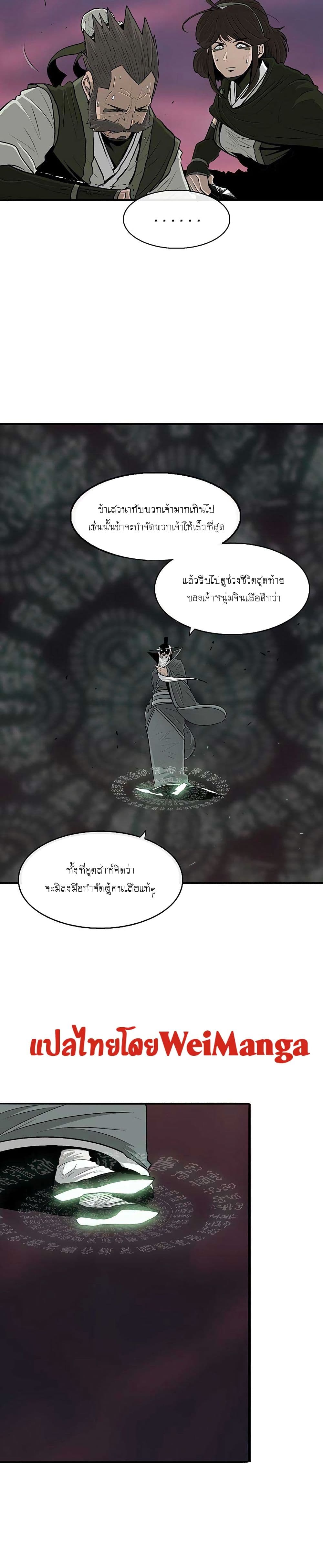 Legend of the Northern Blade page 9