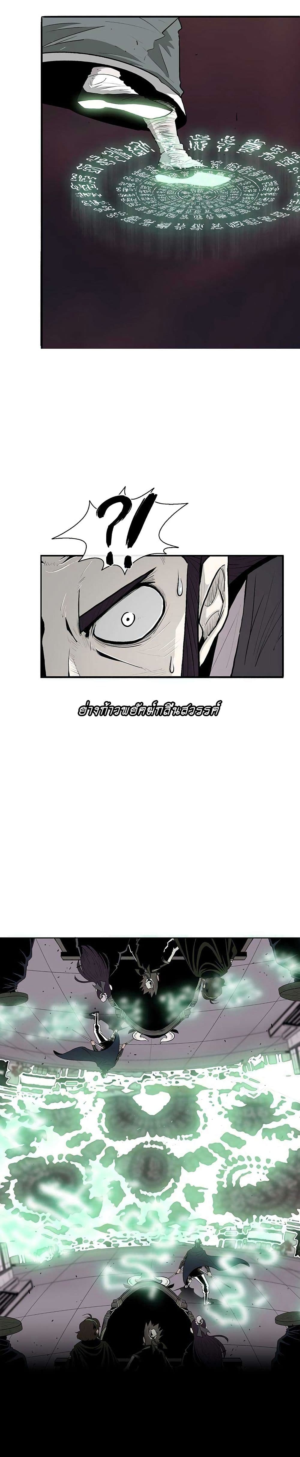 Legend of the Northern Blade page 10