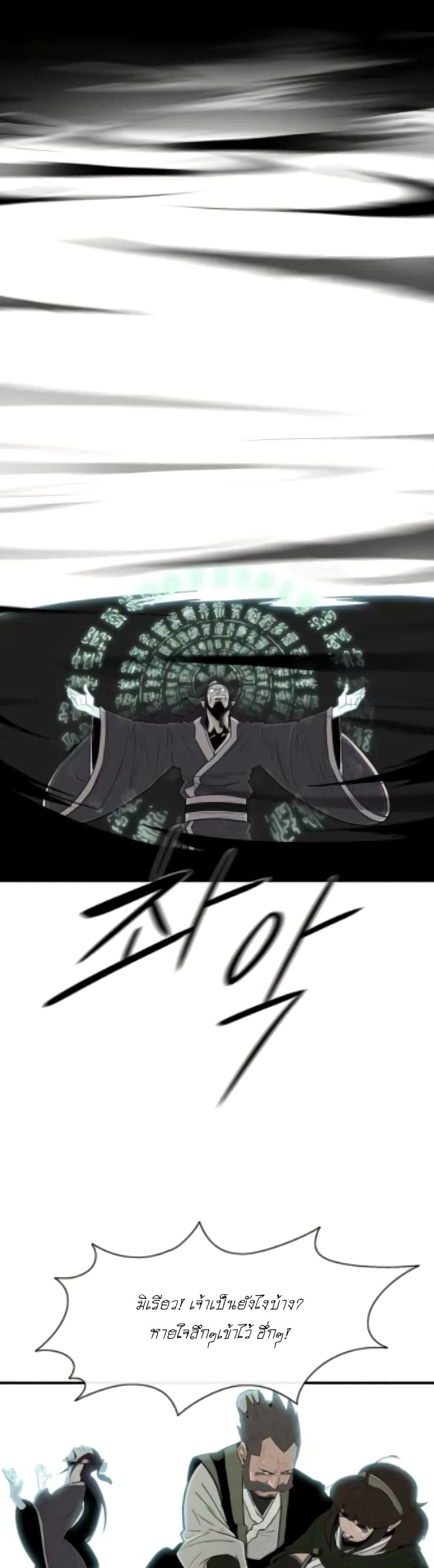 Legend of the Northern Blade page 3