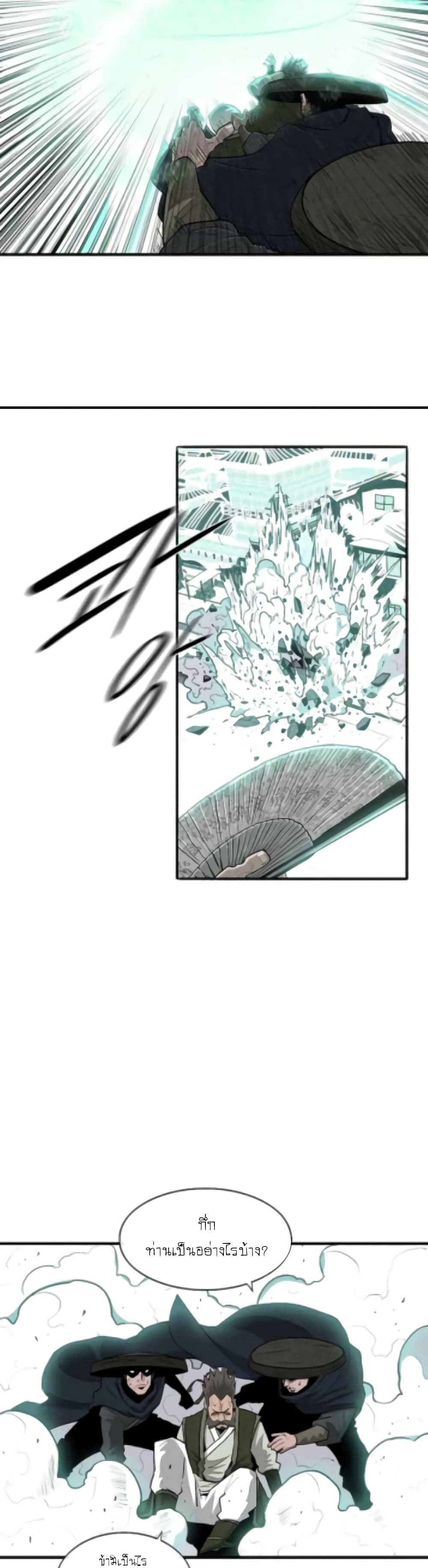 Legend of the Northern Blade page 3