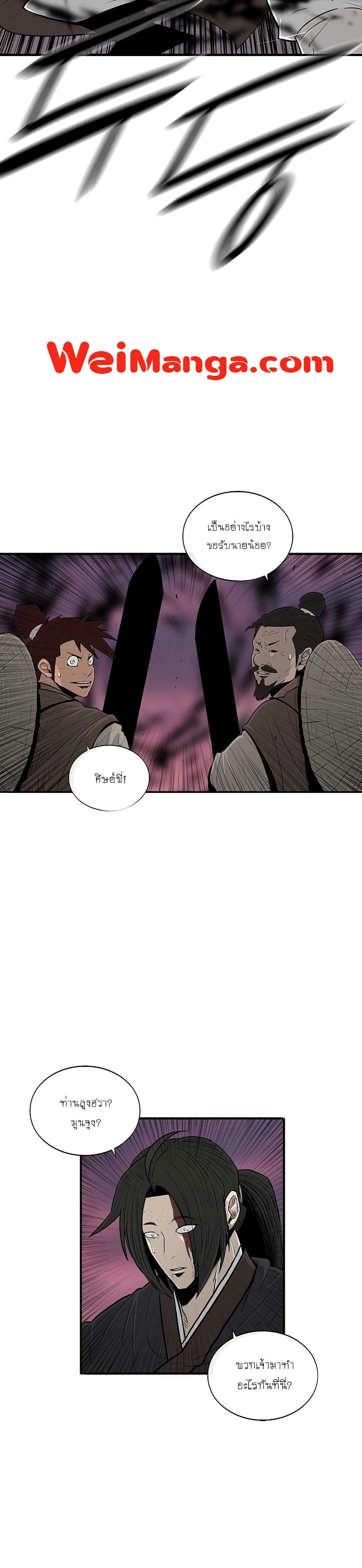 Legend of the Northern Blade page 2