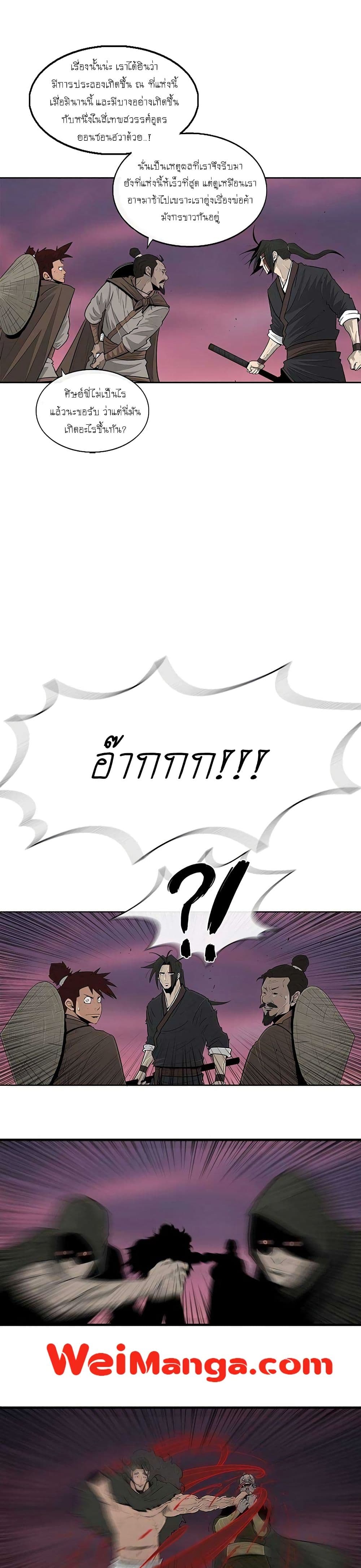 Legend of the Northern Blade page 3