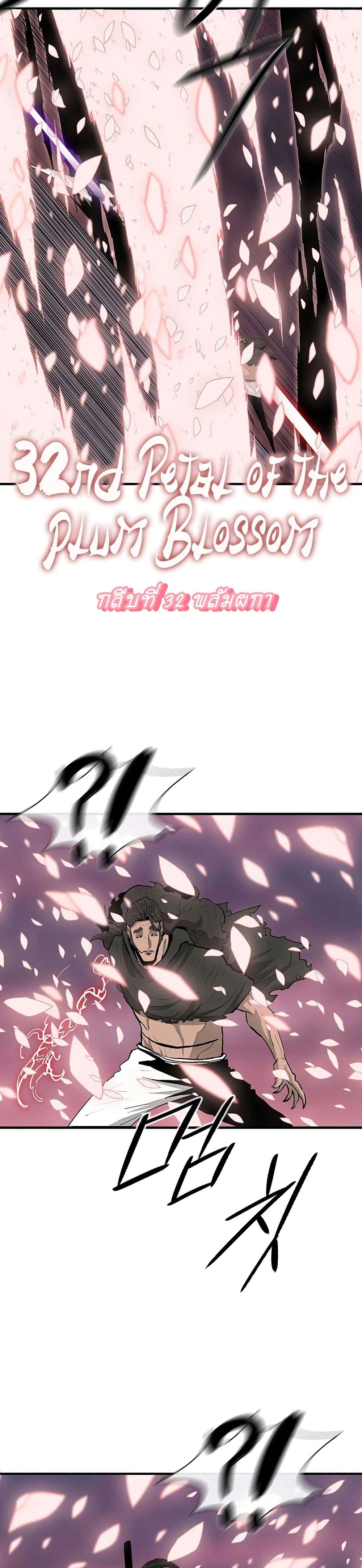 Legend of the Northern Blade page 9