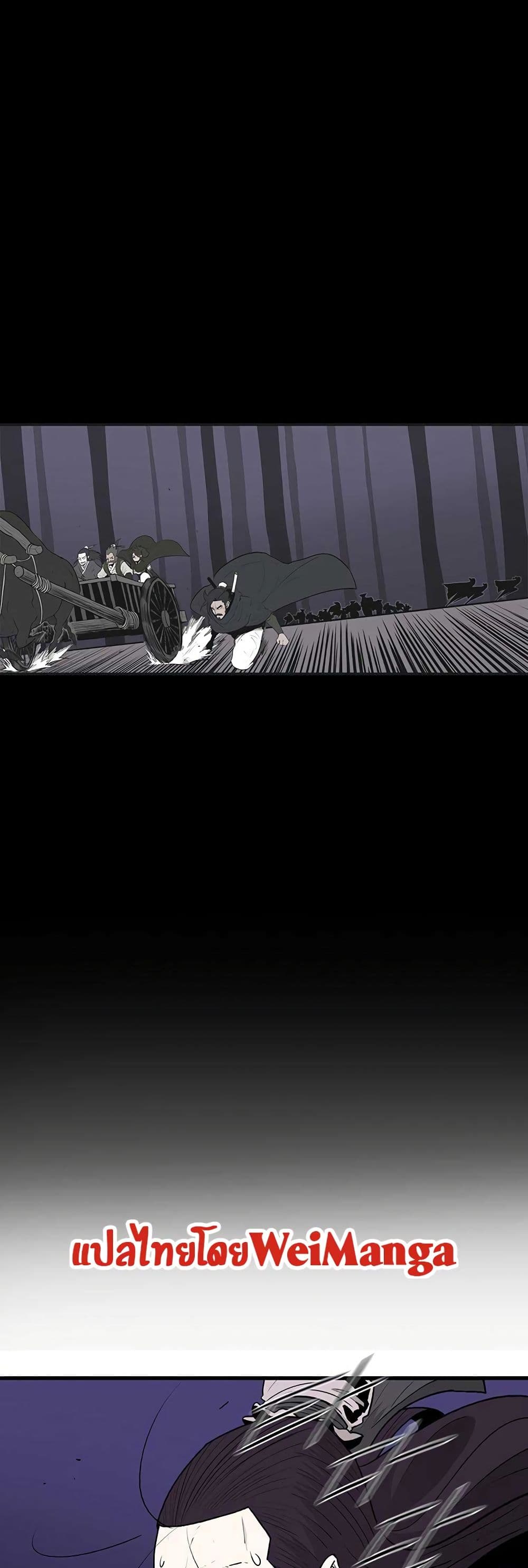 Legend of the Northern Blade page 6