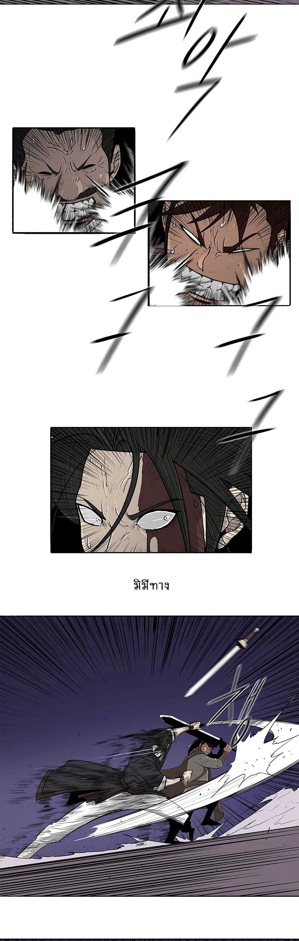 Legend of the Northern Blade page 5
