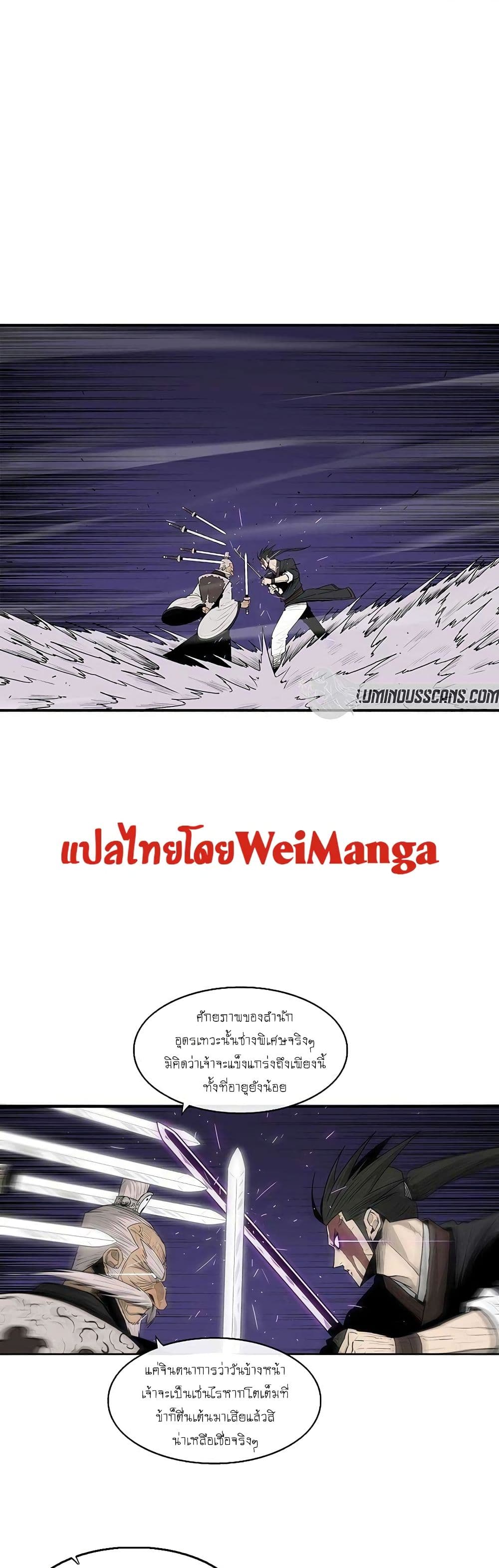 Legend of the Northern Blade page 9
