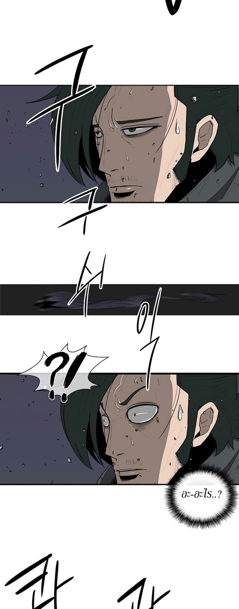 Legend of the Northern Blade page 4