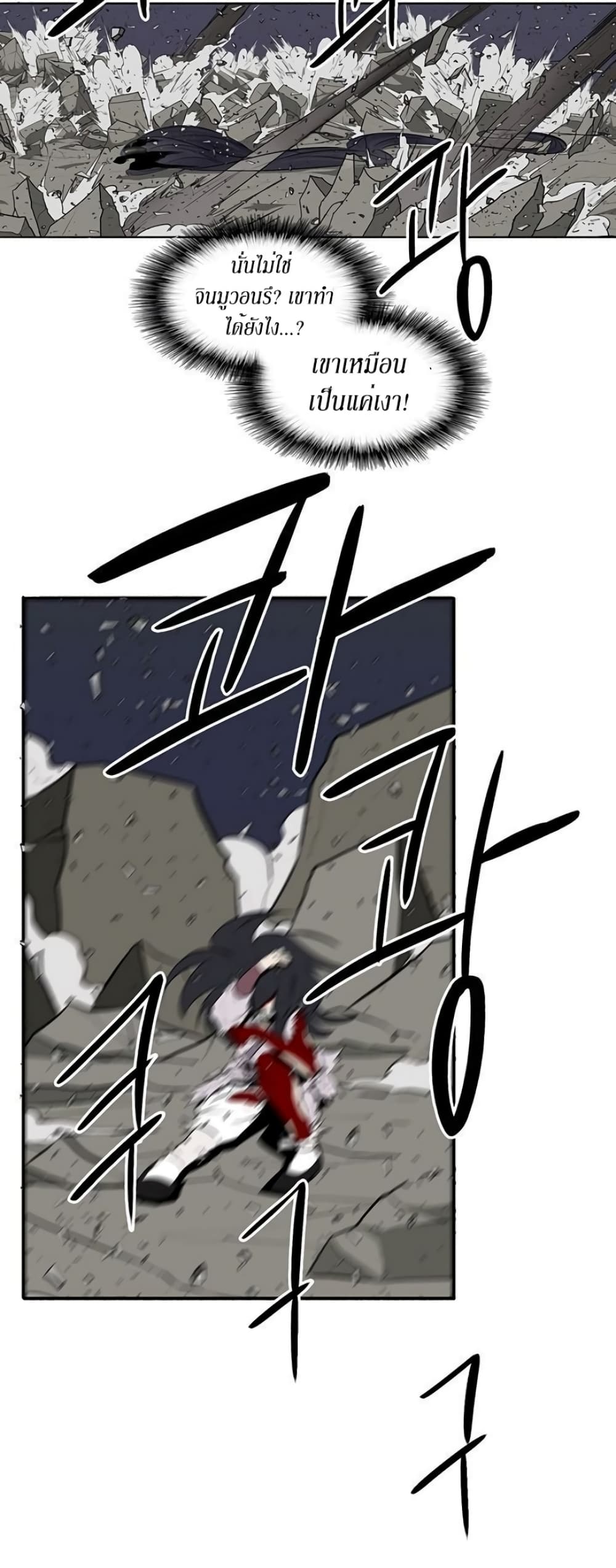 Legend of the Northern Blade page 5