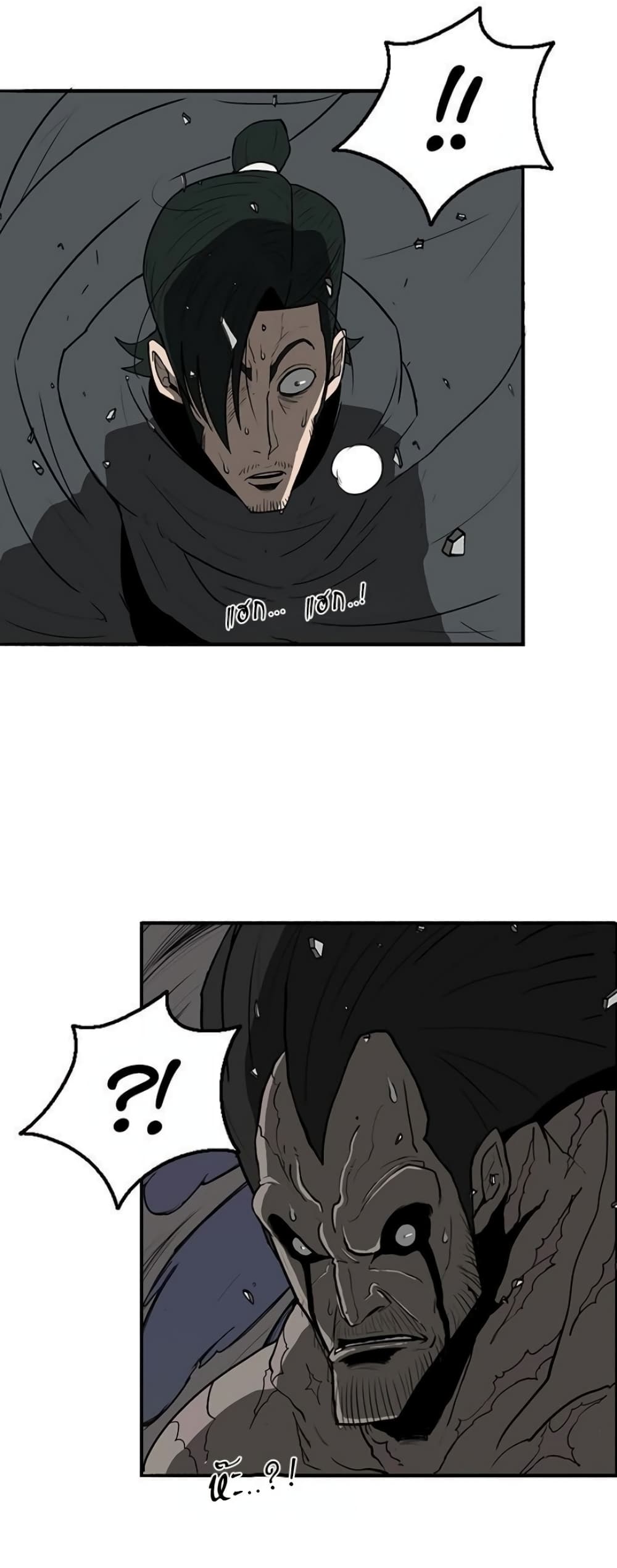 Legend of the Northern Blade page 9