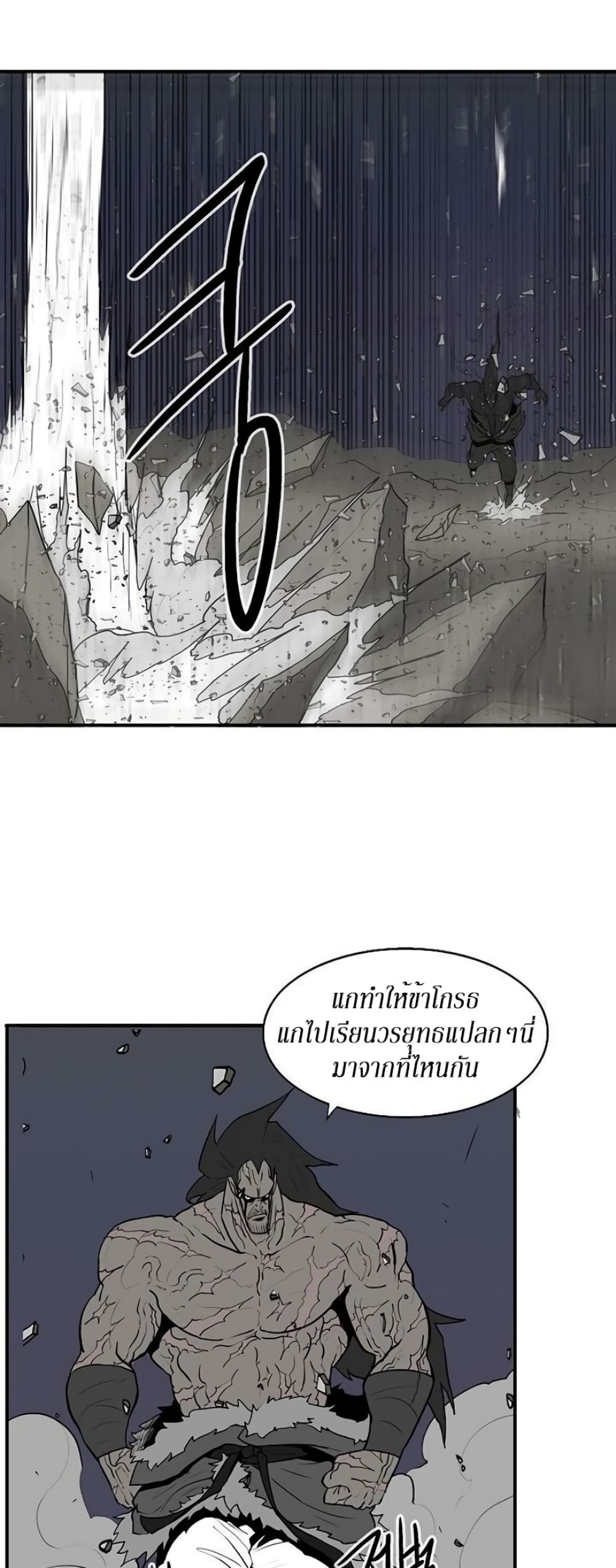 Legend of the Northern Blade page 18