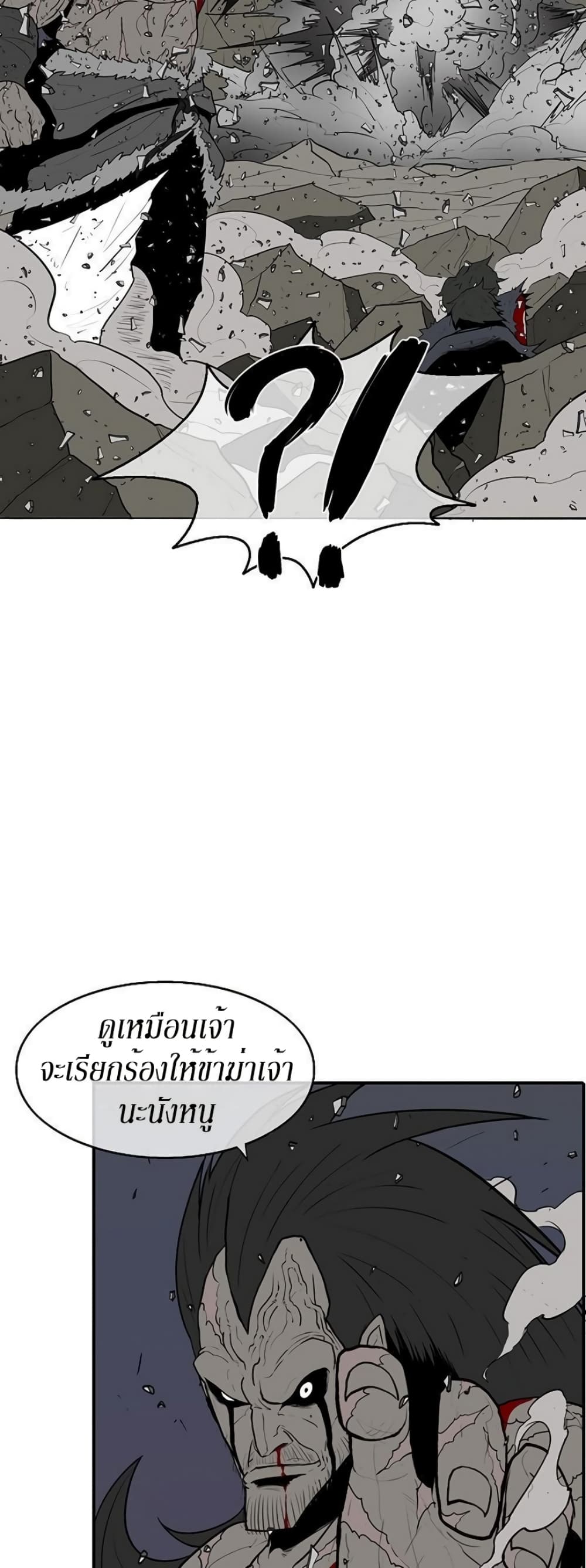Legend of the Northern Blade page 27