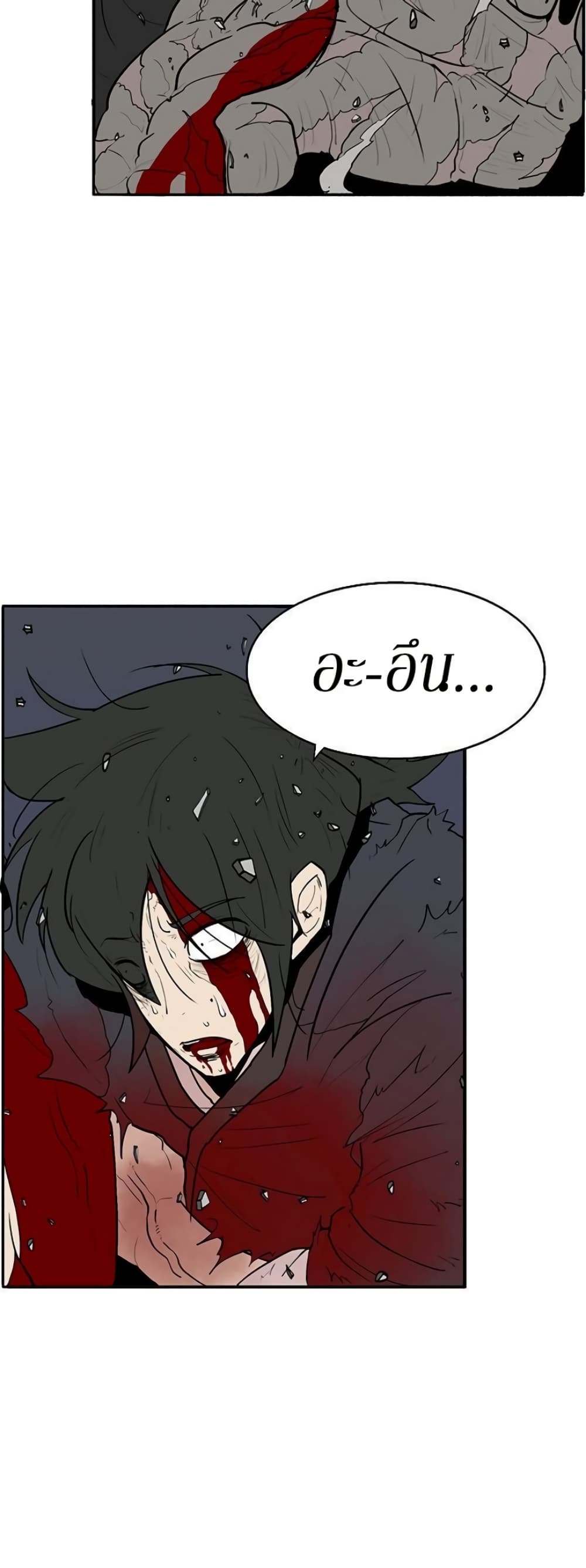 Legend of the Northern Blade page 28
