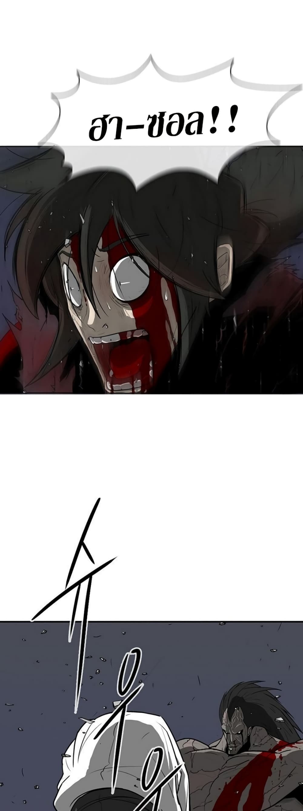Legend of the Northern Blade page 29