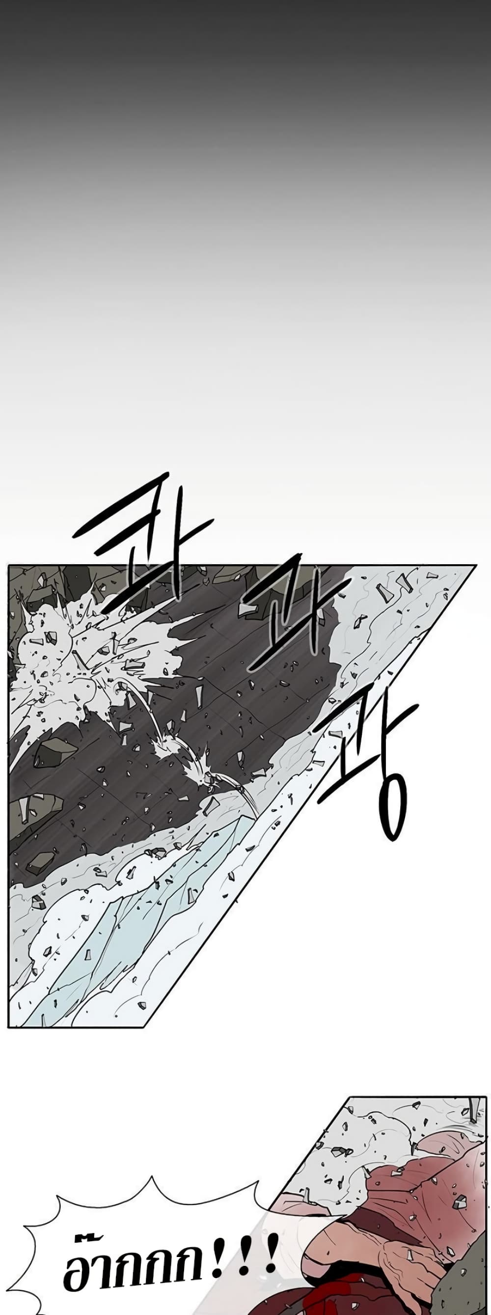 Legend of the Northern Blade page 33