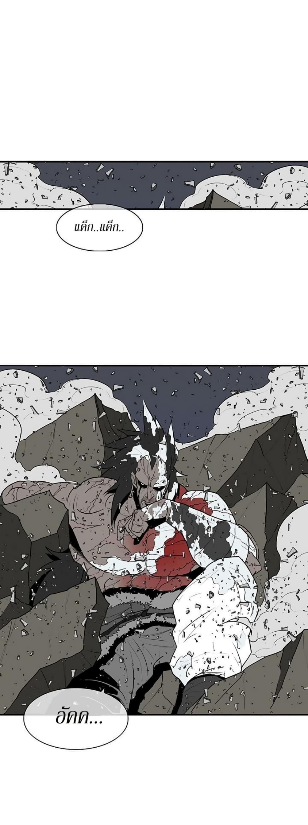 Legend of the Northern Blade page 37